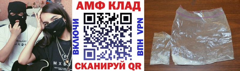 АМФЕТАМИН Розовый  Камызяк 