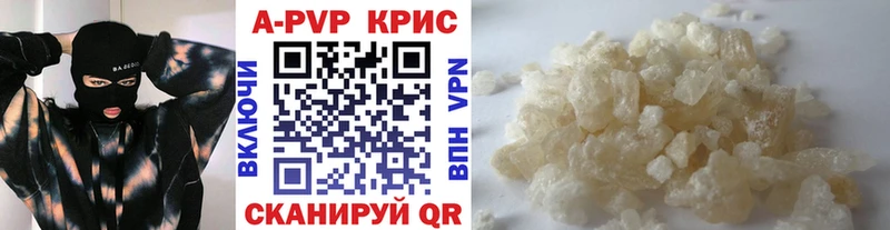 А ПВП кристаллы Камызяк