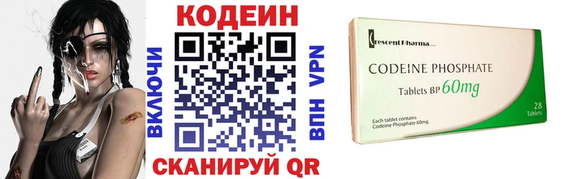 Кодеиновый сироп Lean Purple Drank OMG вход Камызяк что такое