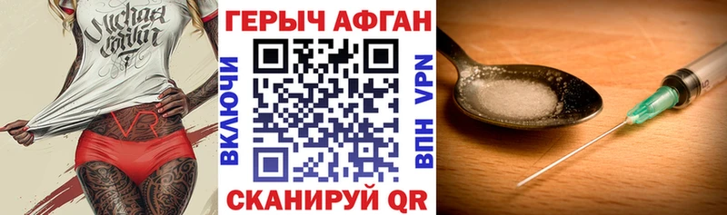 где купить наркоту  Камызяк  ГЕРОИН Heroin 