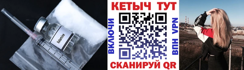 Кетамин VHQ  Камызяк 